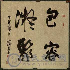 yanshi1429091559103.jpg