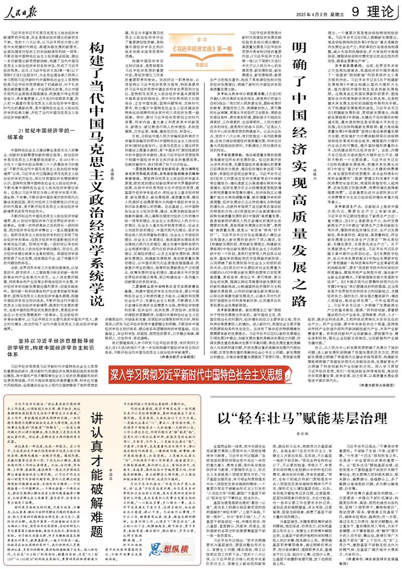 ձ20250402  09 棩