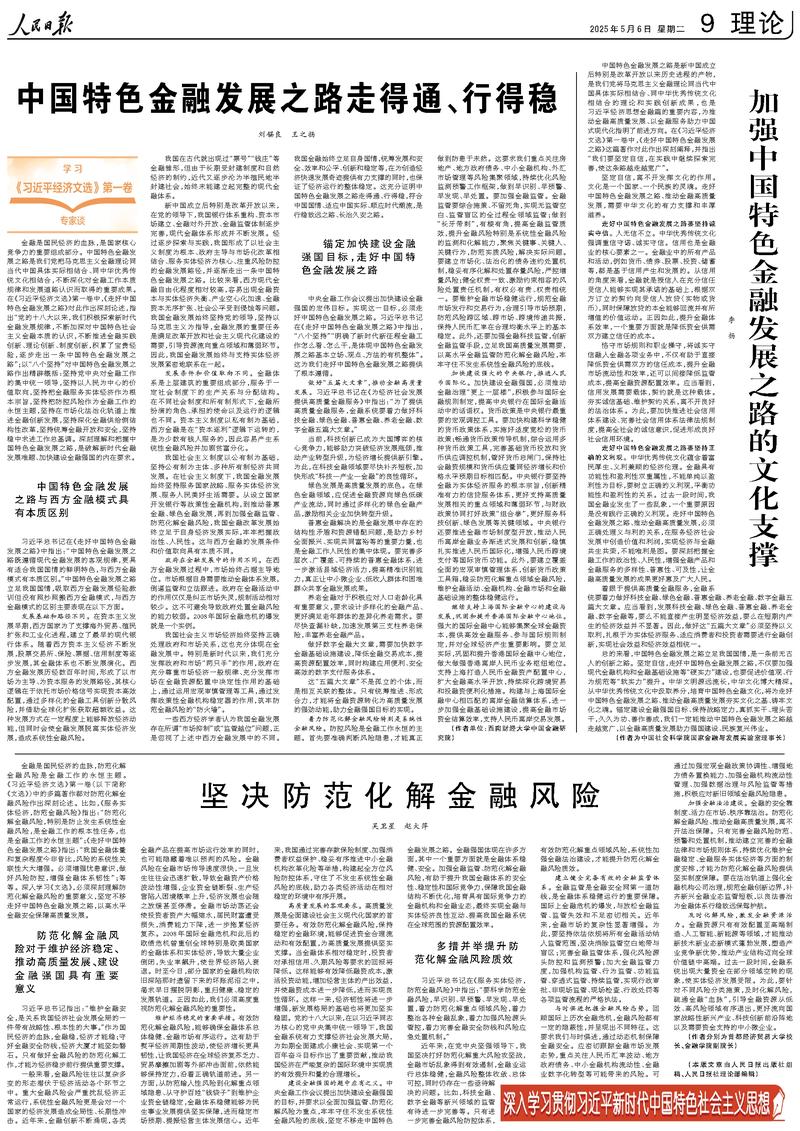 ձ20250506  09 棩