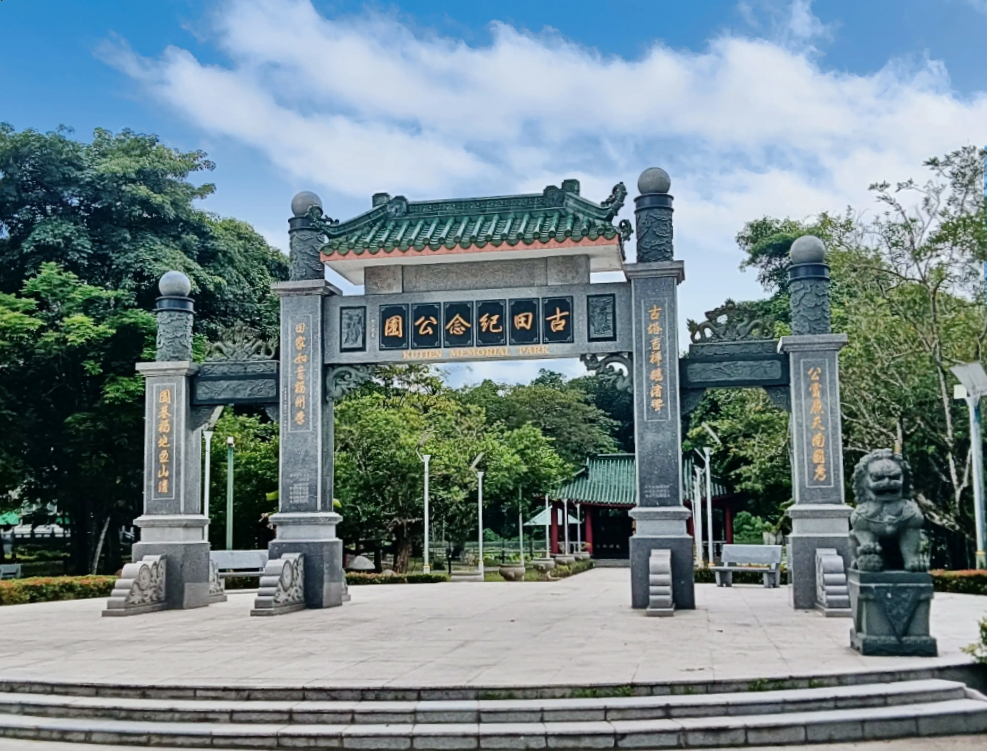 位于马来西亚诗巫的古田纪念公园。受访者供图