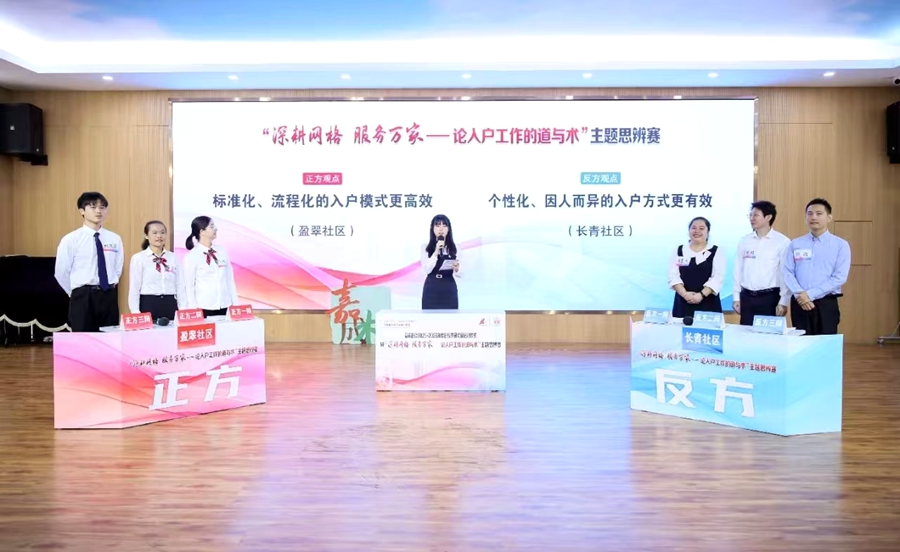 主题思辨赛开展智慧交锋。嘉莲街道供图