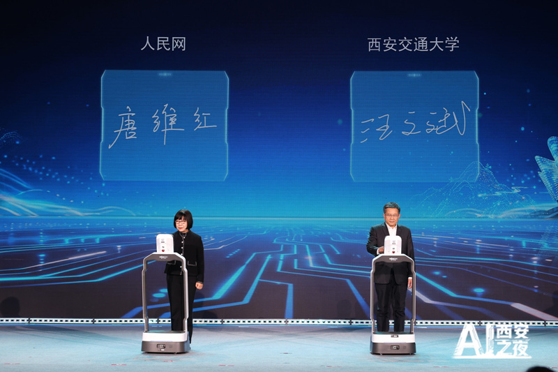 ���λ��龳AI��ѧ��ʵ�����ġ�ǩԼ��ʽ������������ ��ͦ��