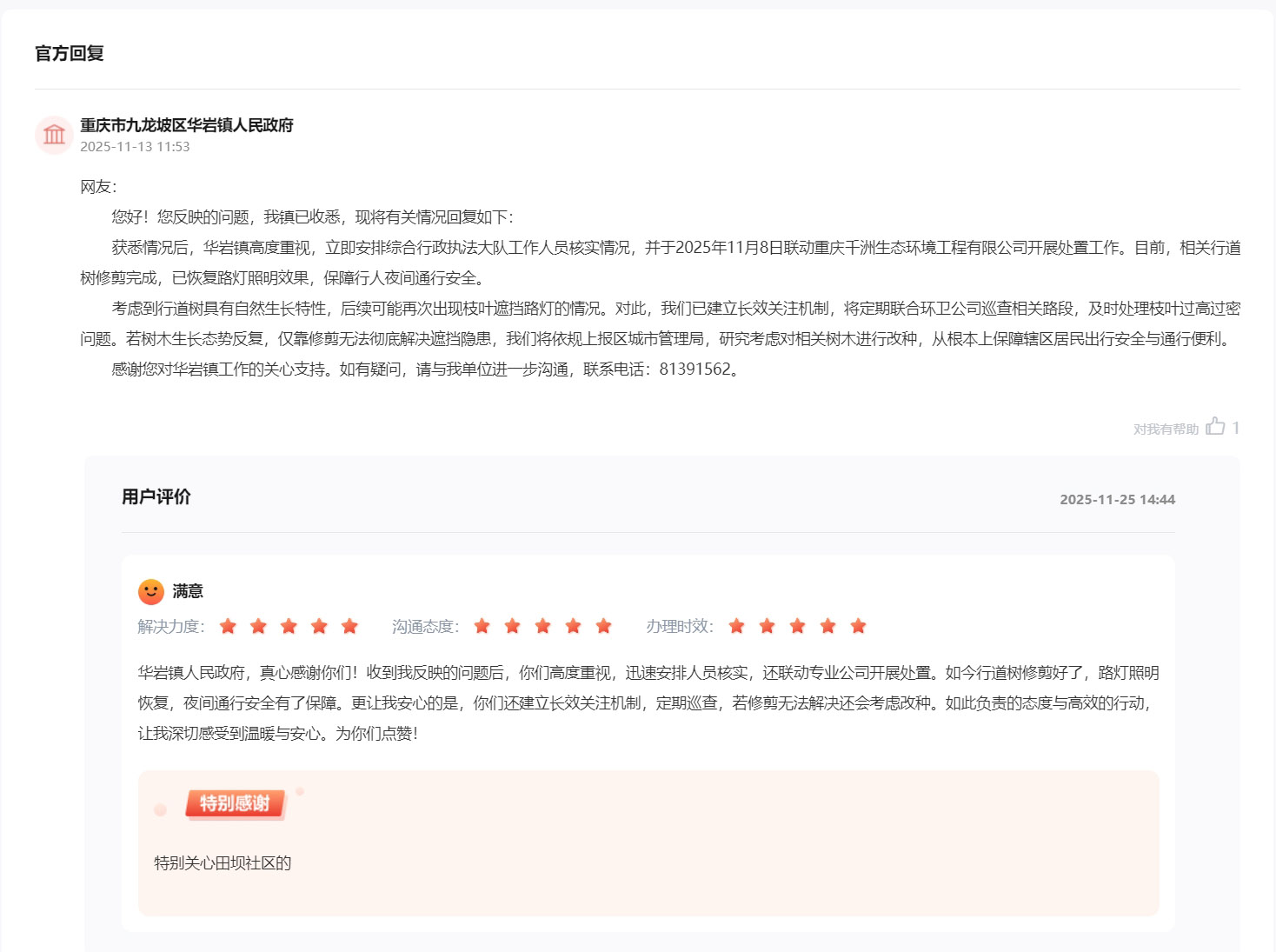 ����鿴���Լ��ظ�����