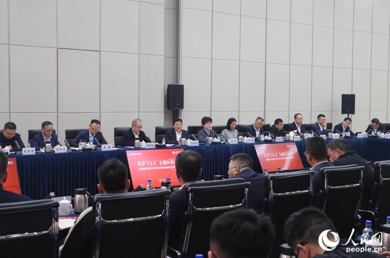 座谈会现场。人民网 林铭贤摄